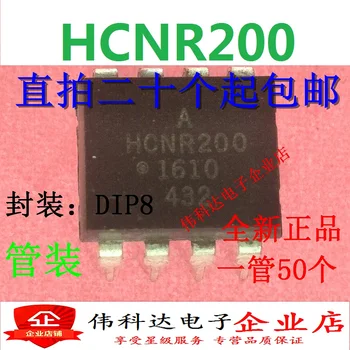 10PCS/הרבה HCNR200 DIP8