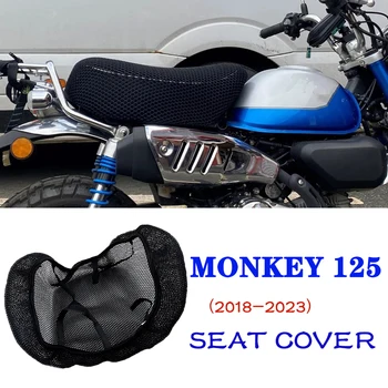 אופנוע כיסוי מושב Monkey125 חלקים לנשימה כיסוי מושב מתאים הונדה קוף 125 2018-2023 מושב כיסוי הגנת