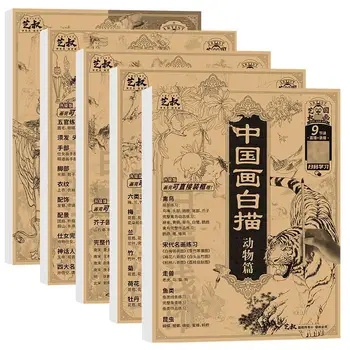 ציור סיני ציור קו להעתיק 5 ספרים מוקפד ציור קו דמויות בעלי פרחים נוף קליגרפיה להעתיק ספר