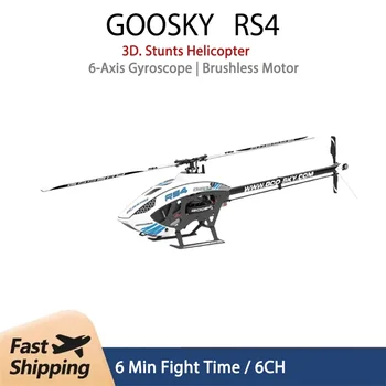 Goosky Rs4 פעלולים 3d מסוק 6-דרך פעלולים על שלט האנטנה דגם מסוק, גרסאות מרובות של מטוסים רכיבים