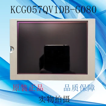 KCG057QV1DB-G080 5.7 אינץ ' 320*240 תצוגת Lcd מסך