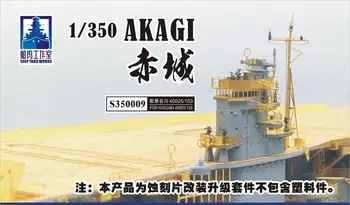 מספנה S350009 1/350 לשדרג חלקים Hasegawa IJN נושאת מטוסים אקאגי